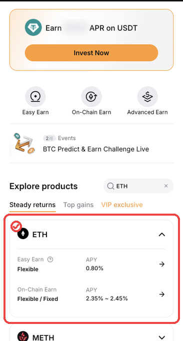 바이비트 모바일웹 ETH 예치 상품 APY와 Flexible 표시