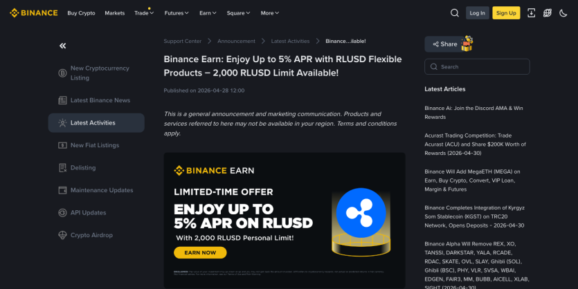 Binance 공식 페이지에 표시된 RLUSD 예치 이벤트 이자율 조건 캡처