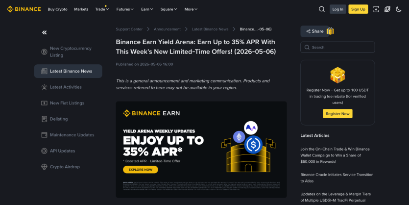 Binance 공식 페이지에 표시된 RLUSD 예치 이벤트 이자율 조건 캡처