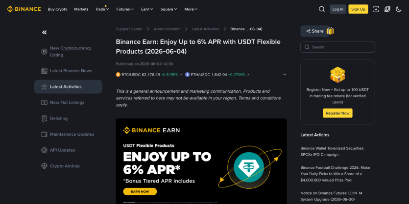 Binance 공식 페이지에 표시된 USDT 예치 이벤트 이자율 조건 캡처